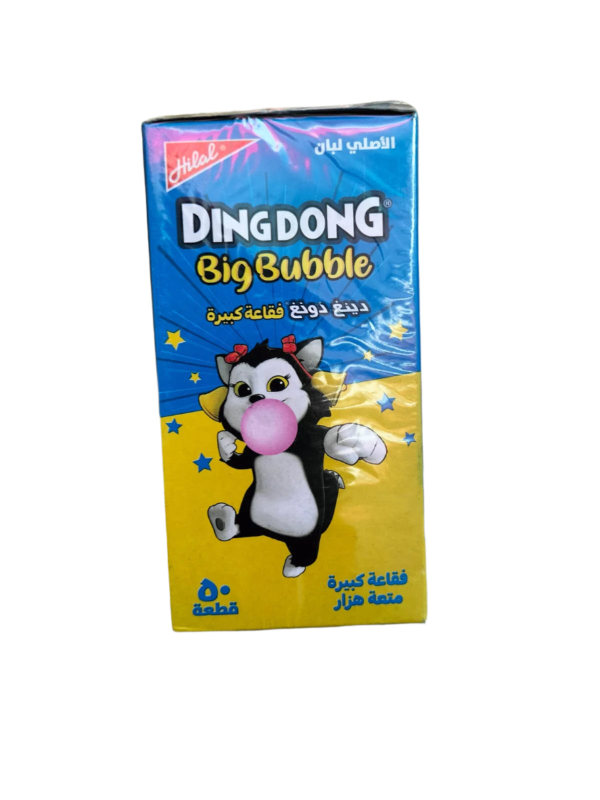 Ding Dong